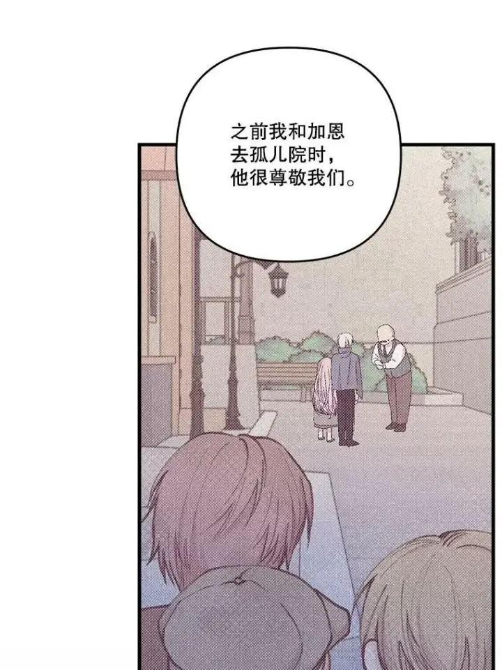 《宝贝皇后殿下》57.与米卡尔的谈话图39