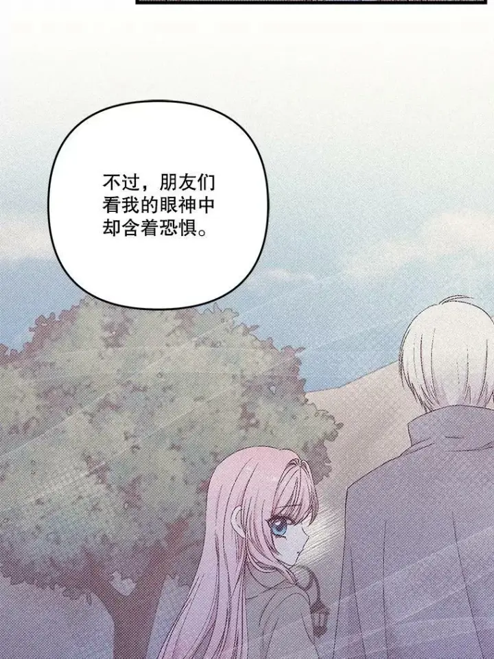 《宝贝皇后殿下》57.与米卡尔的谈话图40