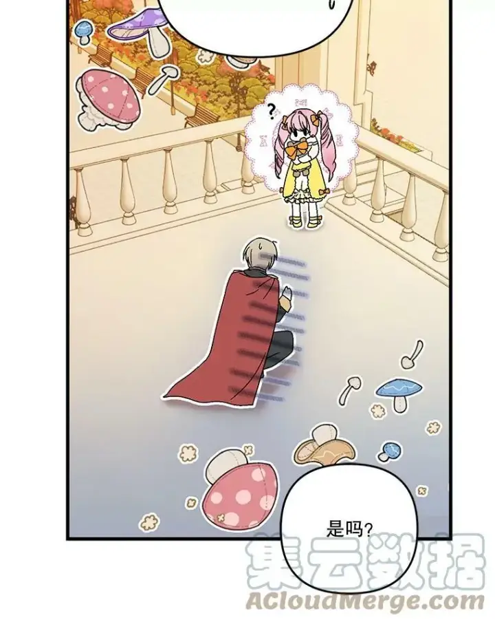 《宝贝皇后殿下》57.与米卡尔的谈话图49