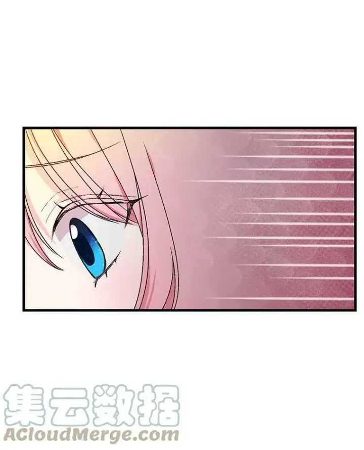 《宝贝皇后殿下》57.与米卡尔的谈话图57