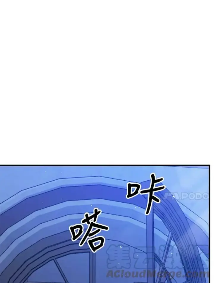 《宝贝皇后殿下》57.与米卡尔的谈话图85
