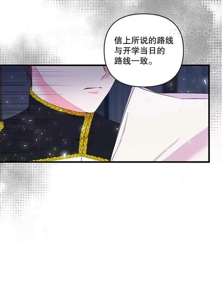 《宝贝皇后殿下》58.战争与绑架图11