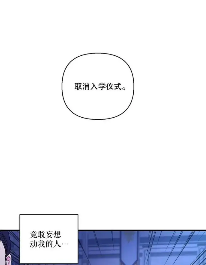 《宝贝皇后殿下》58.战争与绑架图12