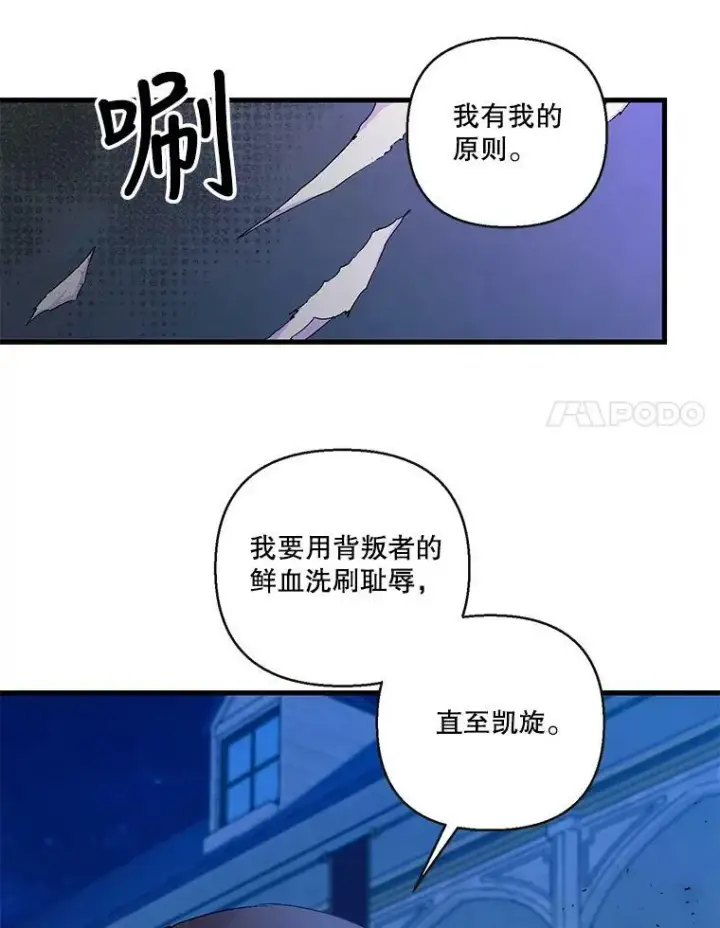 《宝贝皇后殿下》58.战争与绑架图14
