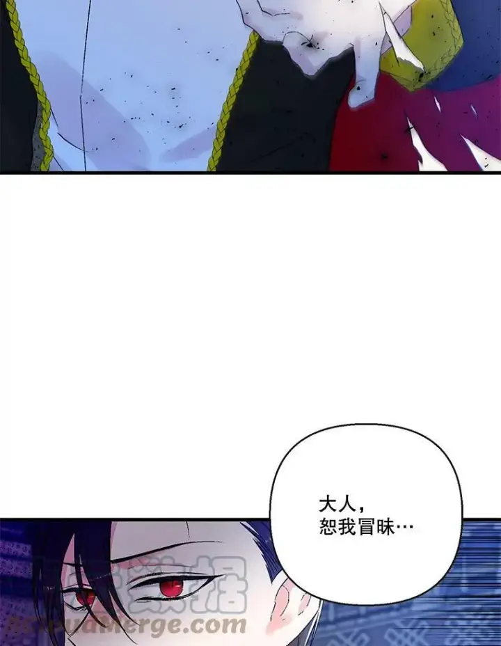 《宝贝皇后殿下》58.战争与绑架图16