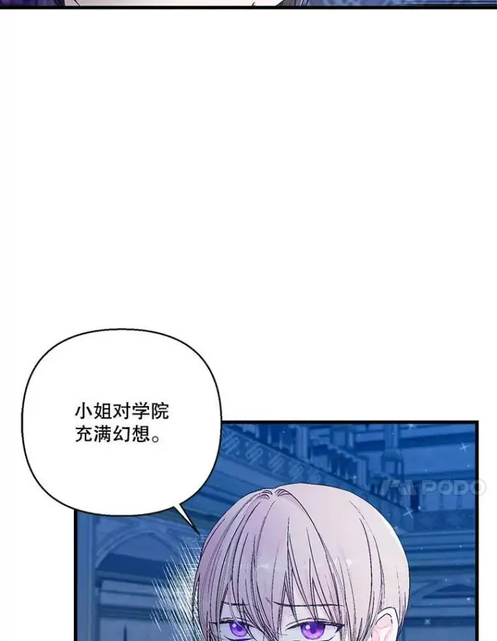 《宝贝皇后殿下》58.战争与绑架图17