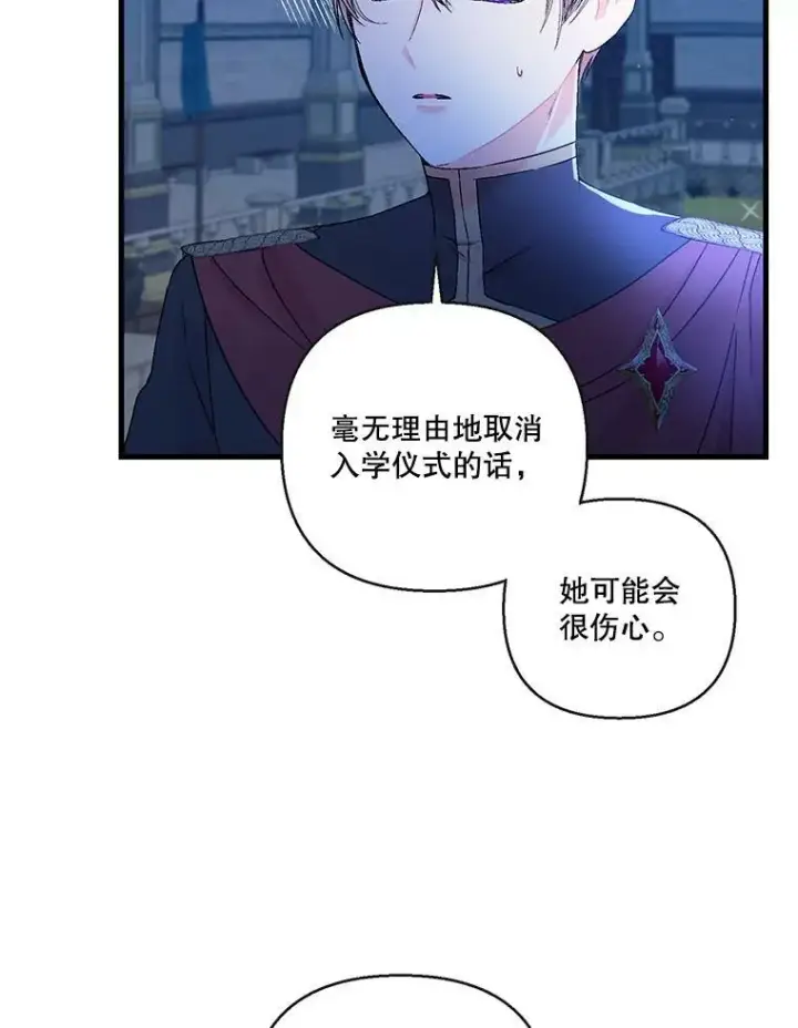 《宝贝皇后殿下》58.战争与绑架图18