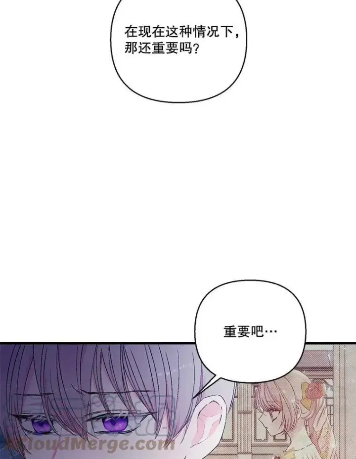 《宝贝皇后殿下》58.战争与绑架图19