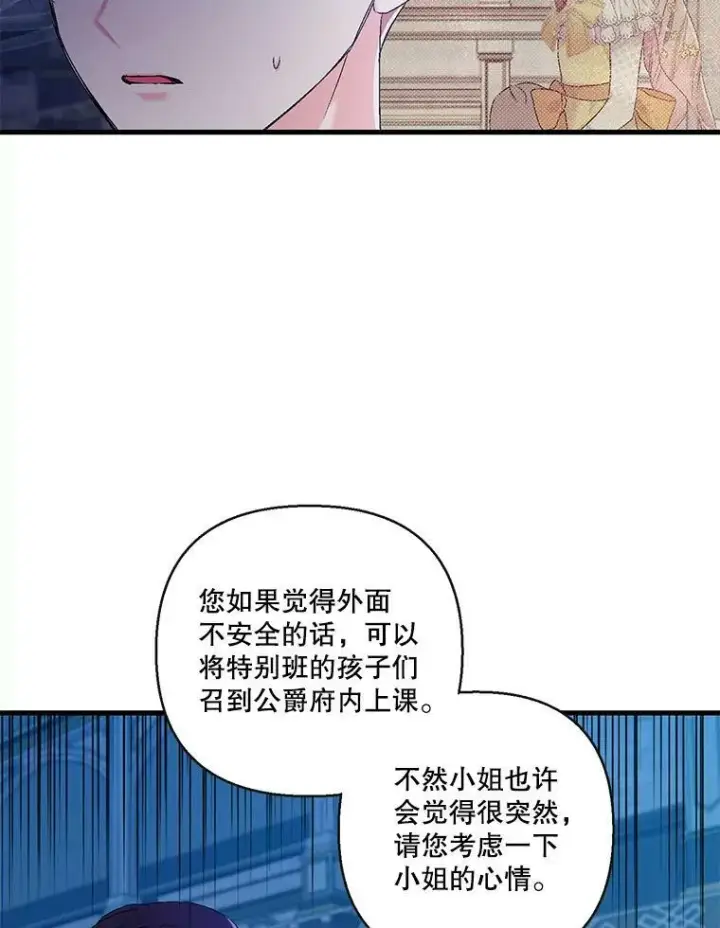 《宝贝皇后殿下》58.战争与绑架图20
