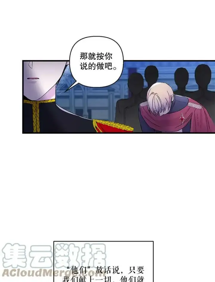 《宝贝皇后殿下》58.战争与绑架图22