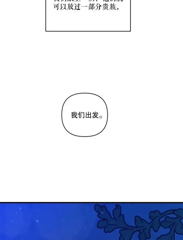 《宝贝皇后殿下》58.战争与绑架图23