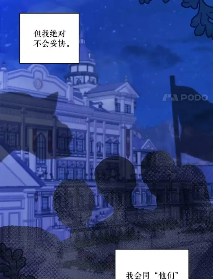 《宝贝皇后殿下》58.战争与绑架图24