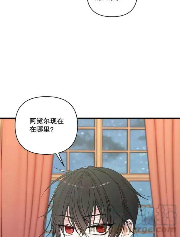 《宝贝皇后殿下》58.战争与绑架图28