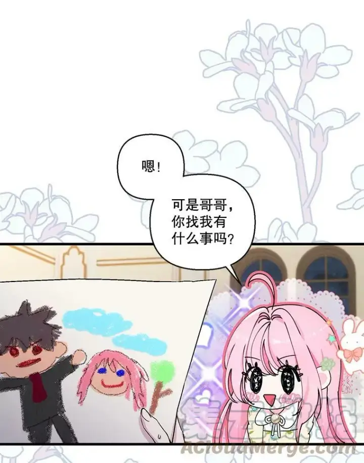 《宝贝皇后殿下》58.战争与绑架图34