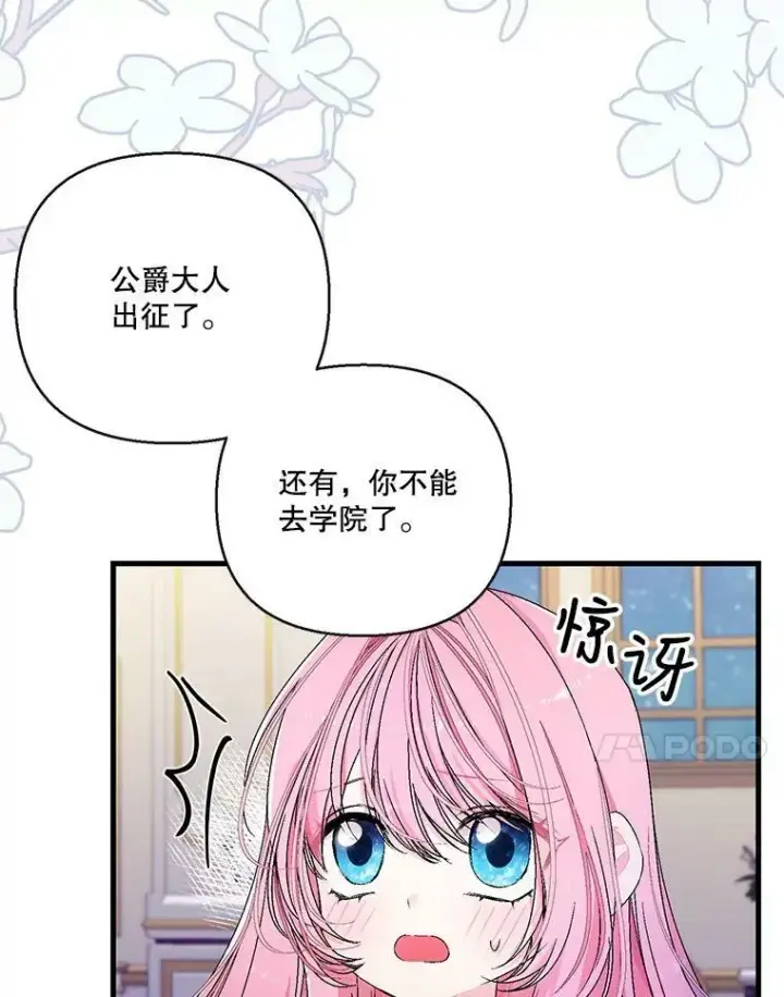 《宝贝皇后殿下》58.战争与绑架图35