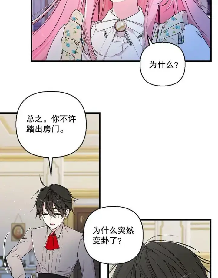 《宝贝皇后殿下》58.战争与绑架图36