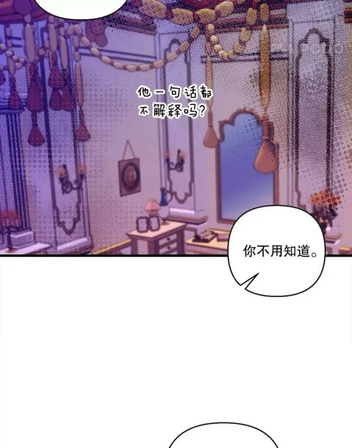 《宝贝皇后殿下》58.战争与绑架图39