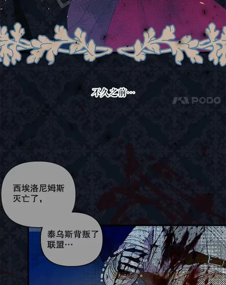 《宝贝皇后殿下》58.战争与绑架图4