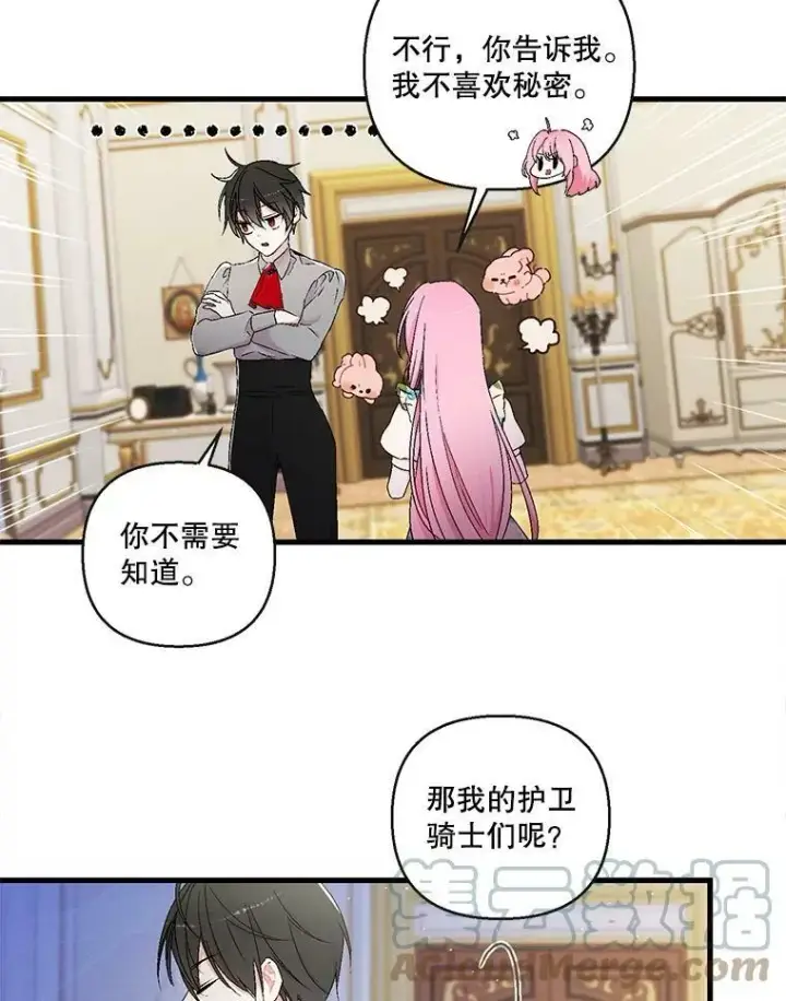 《宝贝皇后殿下》58.战争与绑架图40