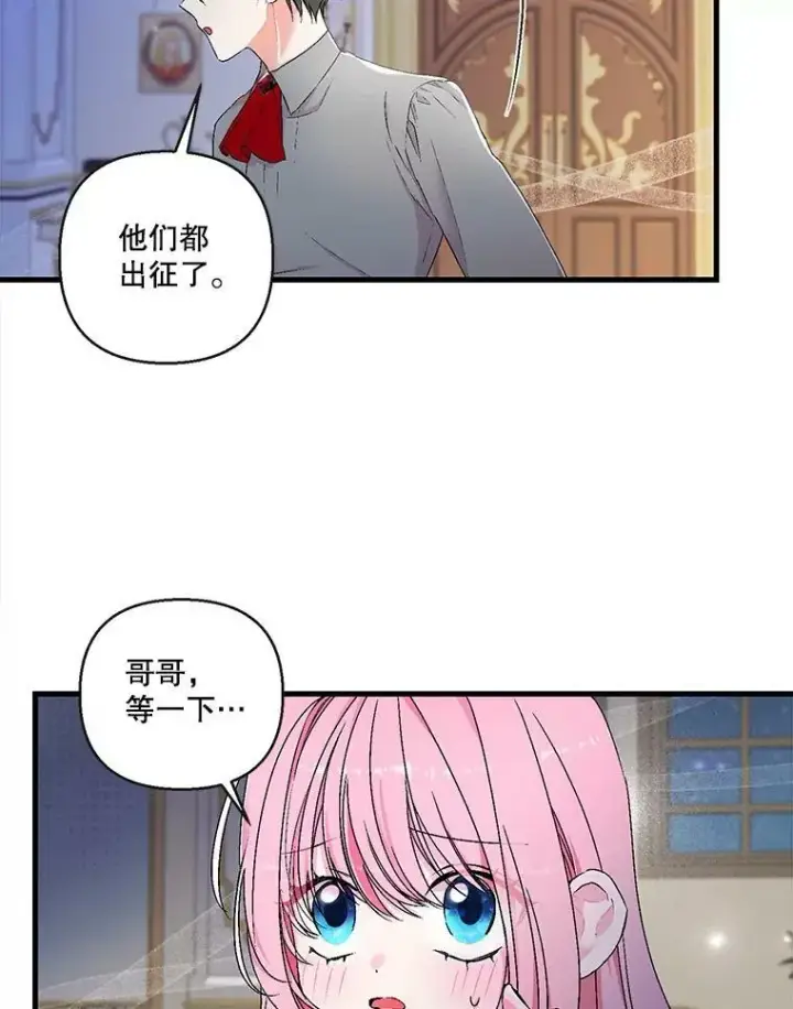 《宝贝皇后殿下》58.战争与绑架图41