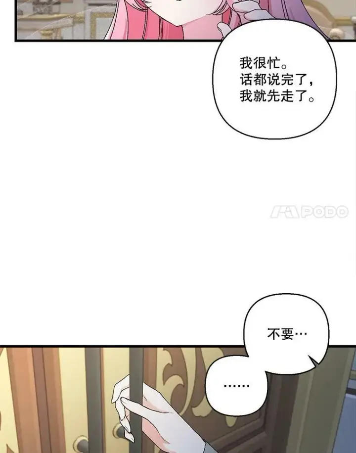 《宝贝皇后殿下》58.战争与绑架图42