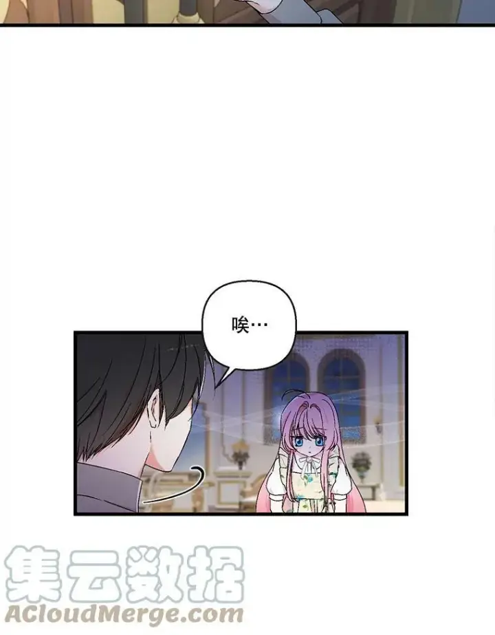 《宝贝皇后殿下》58.战争与绑架图43