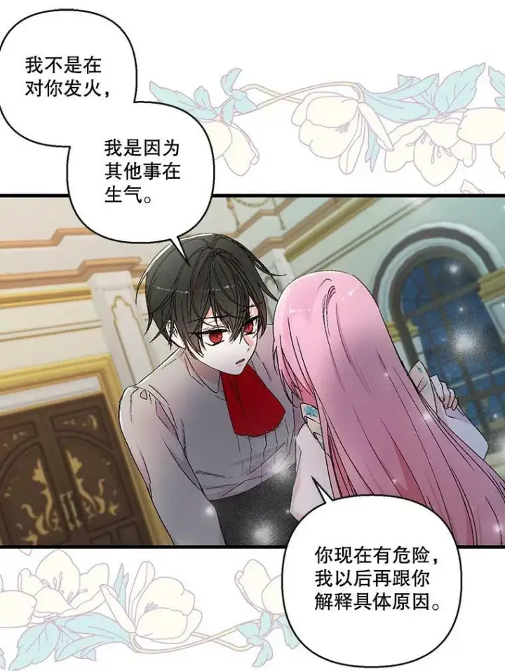《宝贝皇后殿下》58.战争与绑架图44