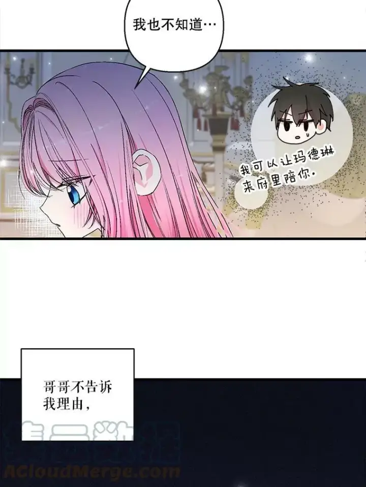 《宝贝皇后殿下》58.战争与绑架图49
