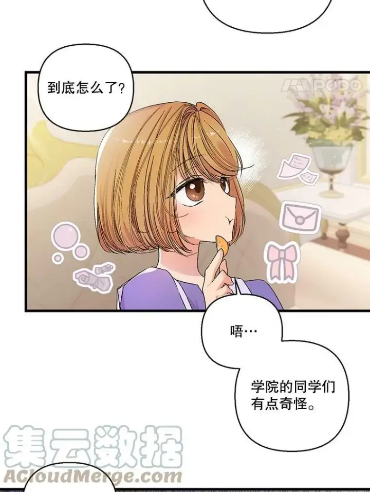 《宝贝皇后殿下》58.战争与绑架图52