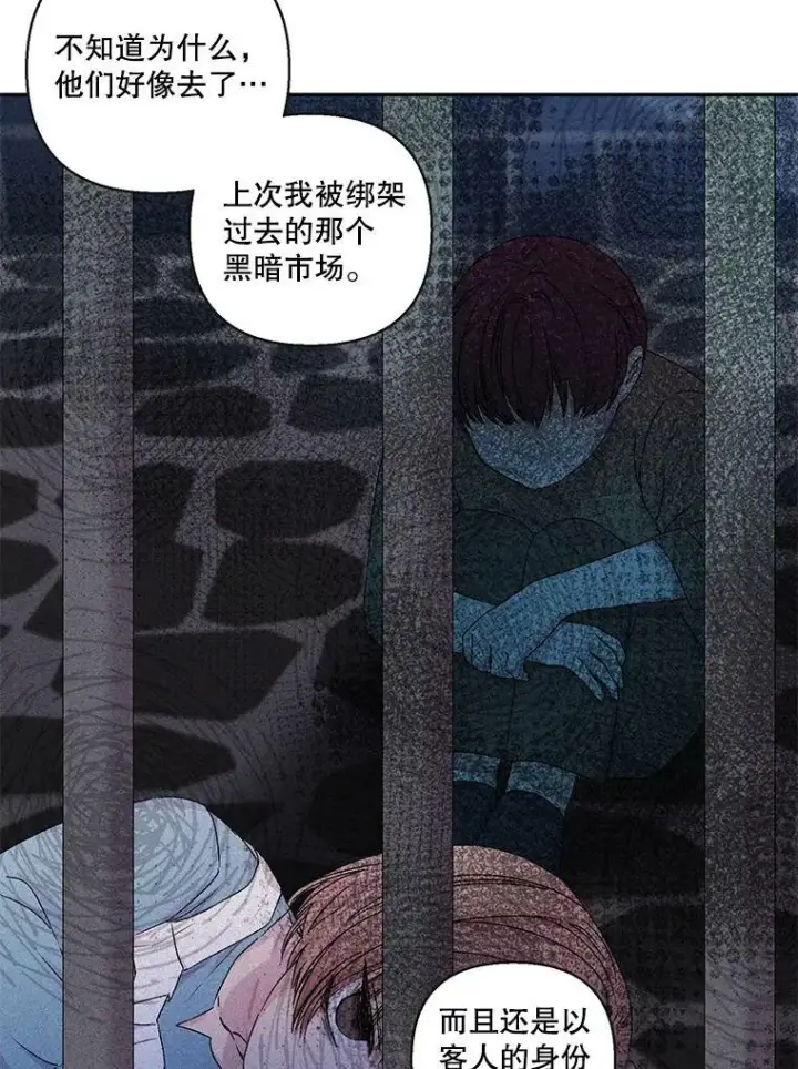《宝贝皇后殿下》58.战争与绑架图56