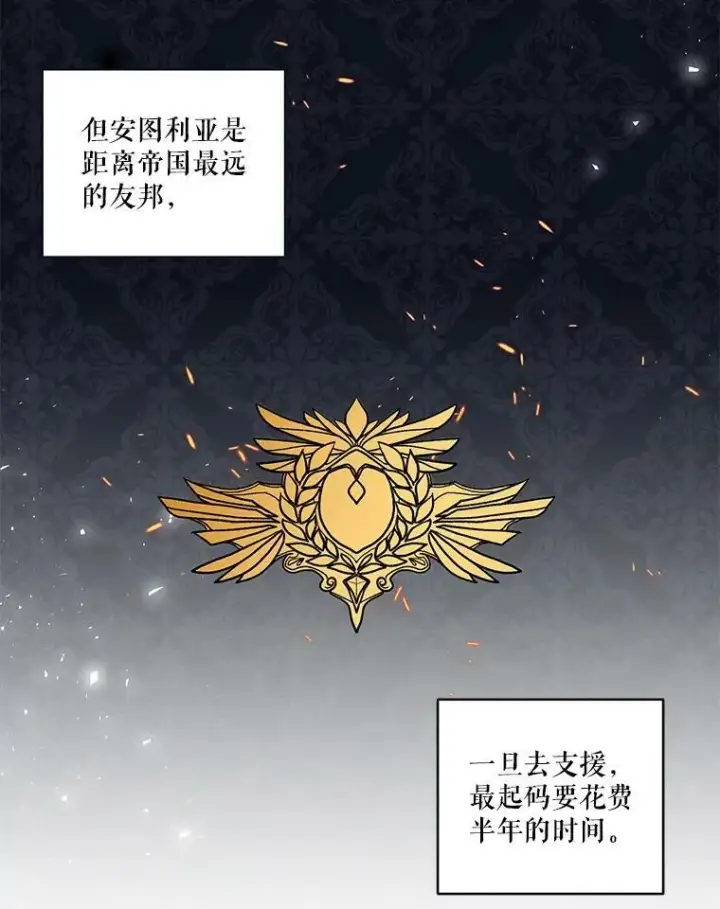 《宝贝皇后殿下》58.战争与绑架图6