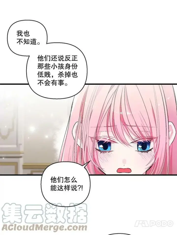 《宝贝皇后殿下》58.战争与绑架图64