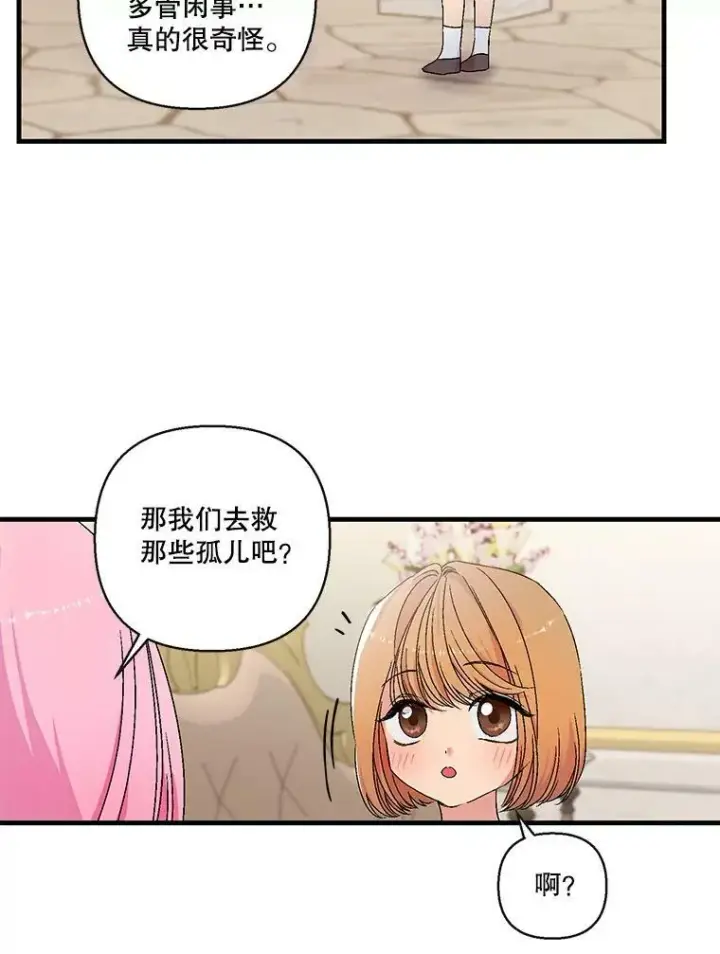《宝贝皇后殿下》58.战争与绑架图66