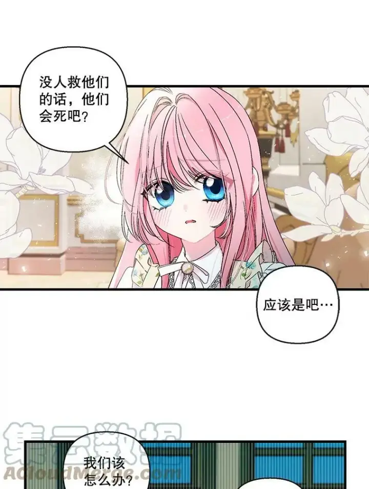 《宝贝皇后殿下》58.战争与绑架图67