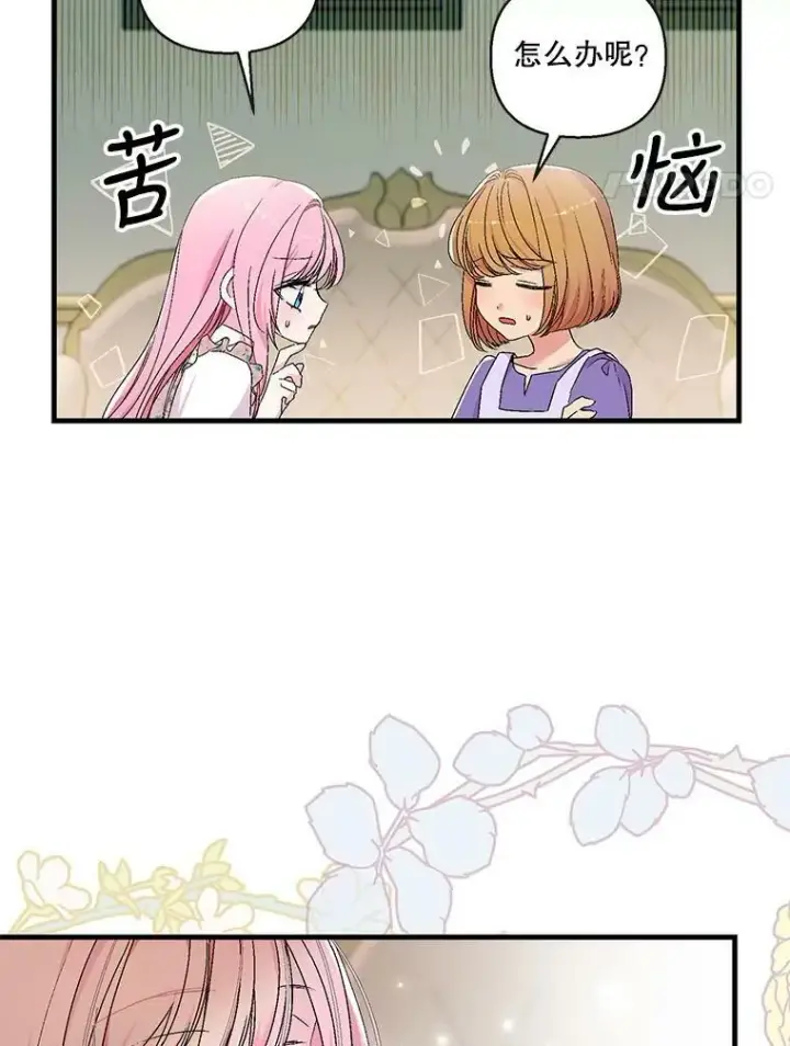 《宝贝皇后殿下》58.战争与绑架图68