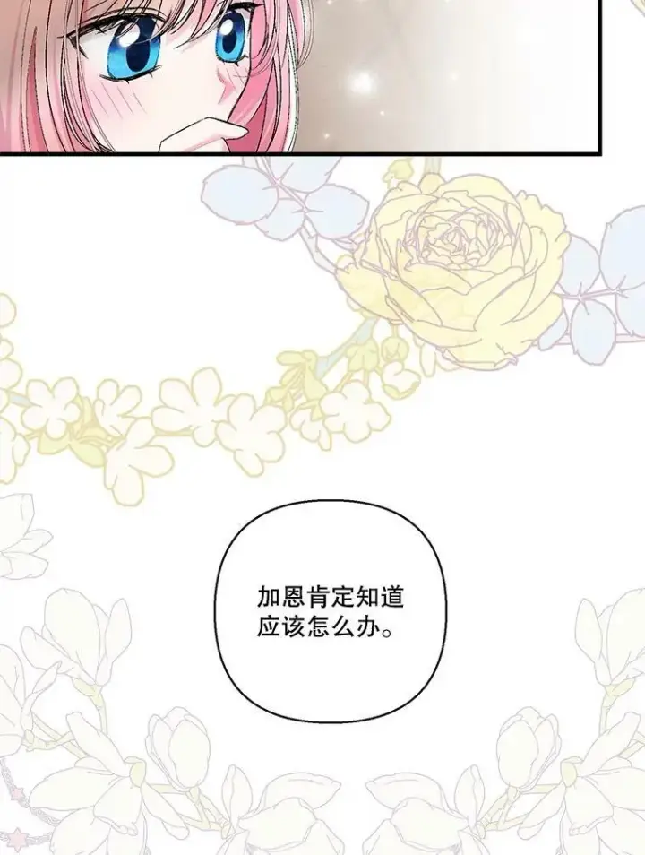 《宝贝皇后殿下》58.战争与绑架图69