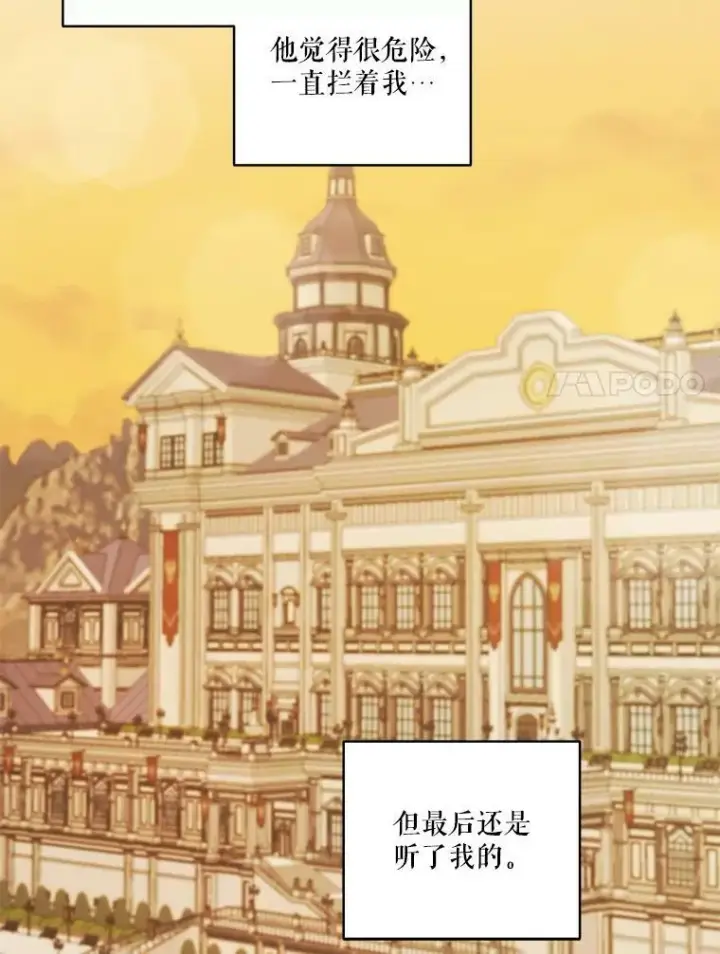 《宝贝皇后殿下》58.战争与绑架图71