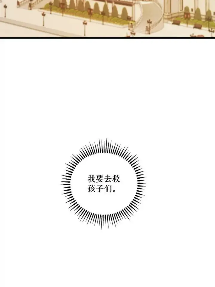 《宝贝皇后殿下》58.战争与绑架图72