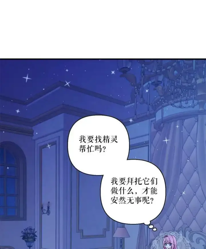 《宝贝皇后殿下》58.战争与绑架图75