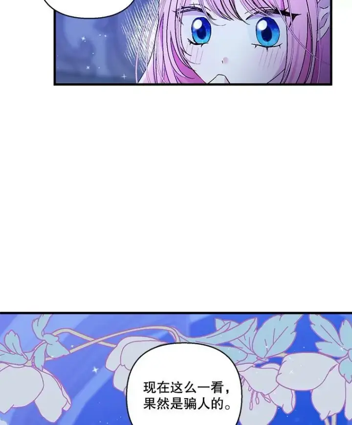 《宝贝皇后殿下》58.战争与绑架图77