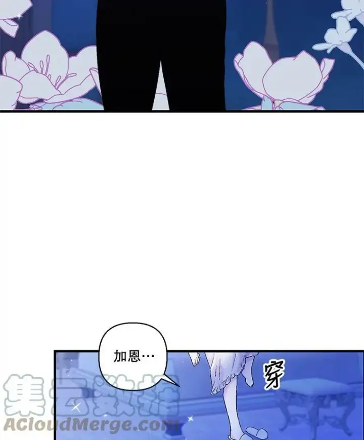 《宝贝皇后殿下》58.战争与绑架图79