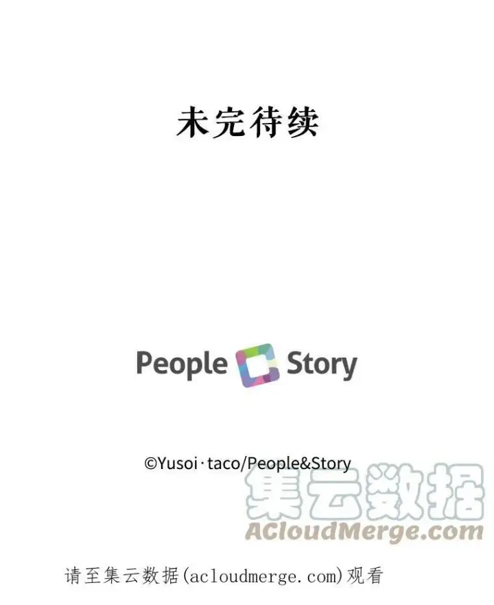 《宝贝皇后殿下》58.战争与绑架图82