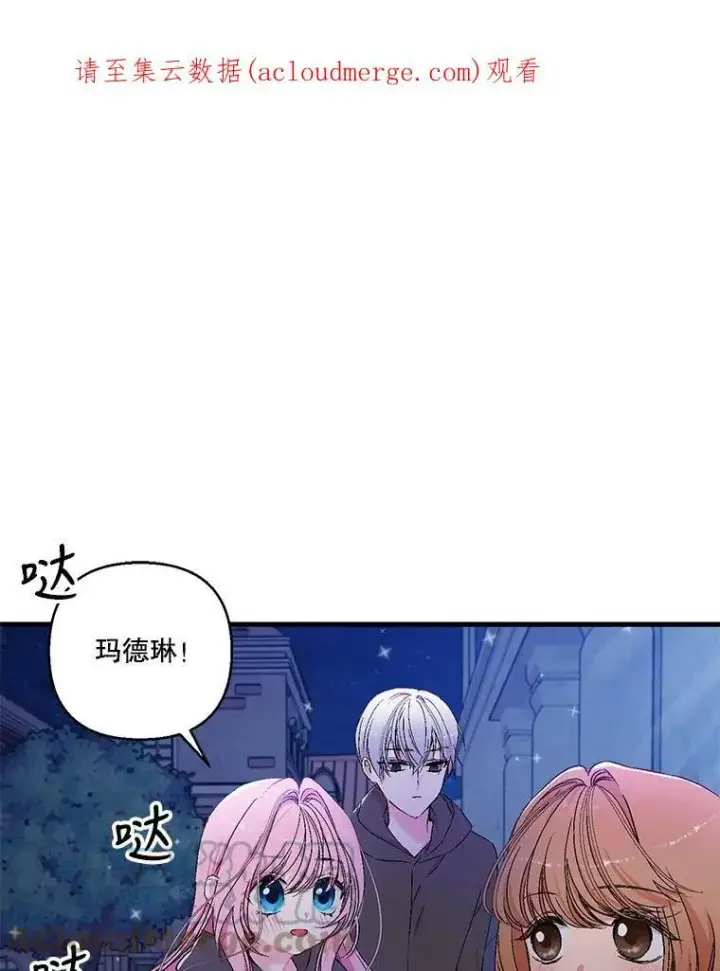 《宝贝皇后殿下》58.战争与绑架图83
