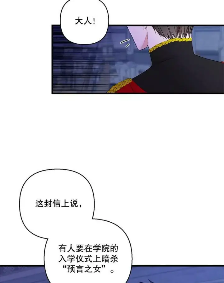 《宝贝皇后殿下》58.战争与绑架图9