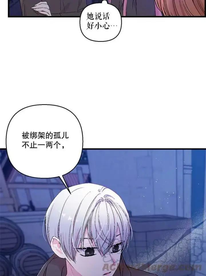 《宝贝皇后殿下》59.地下营救图10