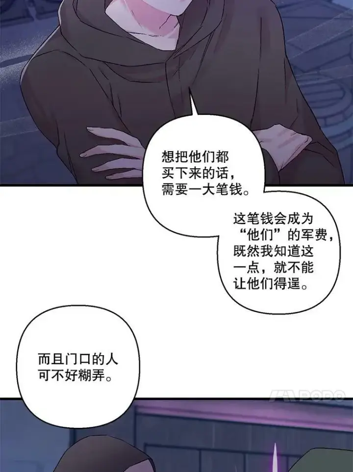 《宝贝皇后殿下》59.地下营救图11