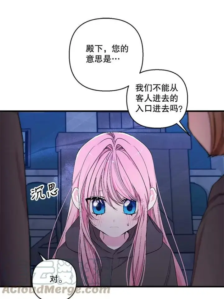 《宝贝皇后殿下》59.地下营救图13
