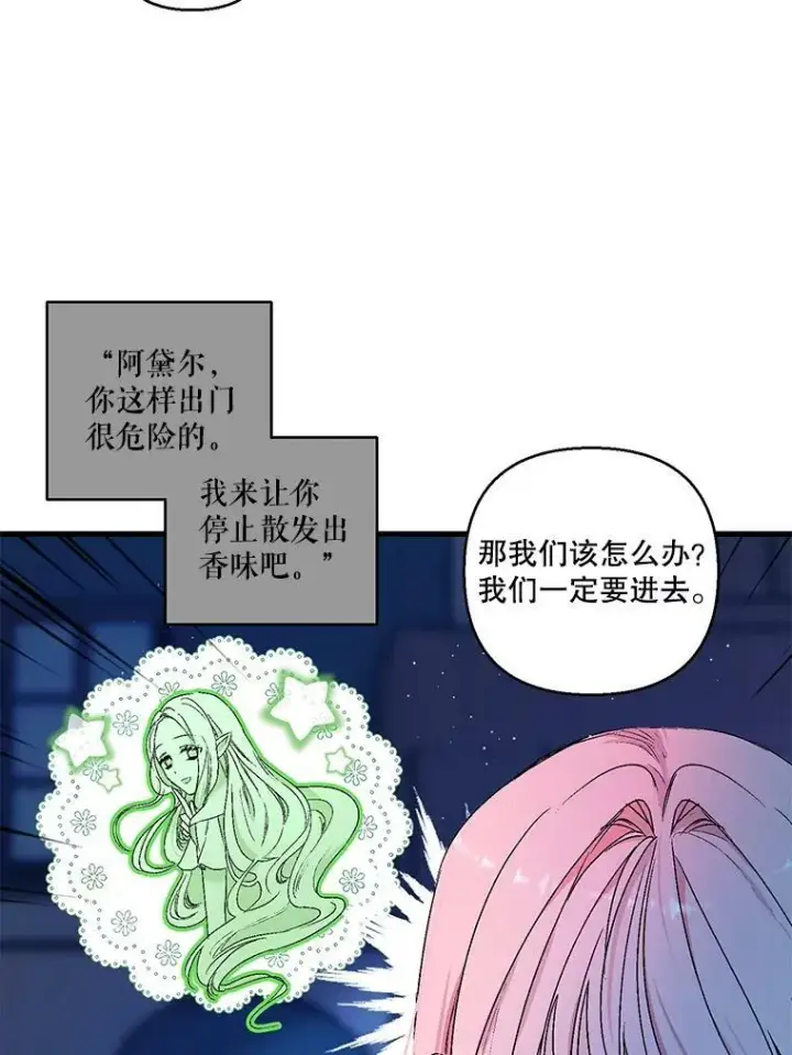 《宝贝皇后殿下》59.地下营救图14