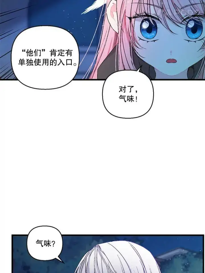 《宝贝皇后殿下》59.地下营救图15