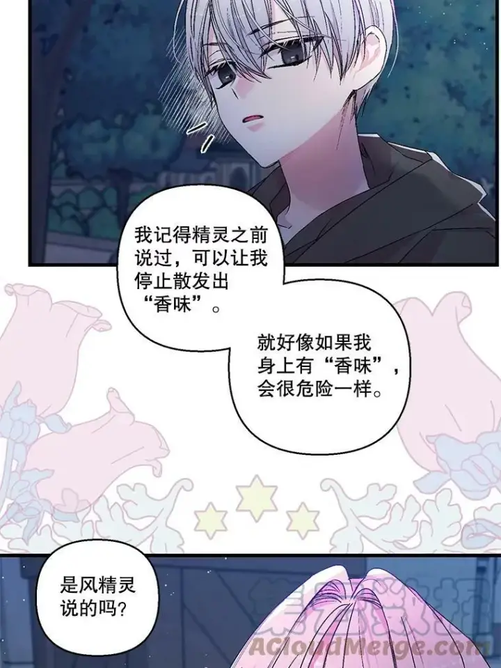 《宝贝皇后殿下》59.地下营救图16